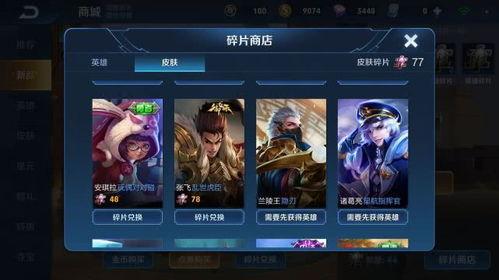 王者荣耀碎片最新爆料,碎片新爆料,神秘英雄即将登场! 第1张 王者荣耀碎片最新爆料,碎片新爆料,神秘英雄即将登场! 第1张