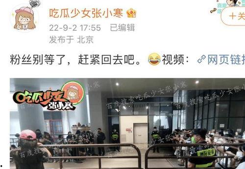 张小寒10月份最新爆料,10月娱乐圈最新爆料大揭秘  第2张