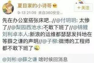 娱乐圈爆料 文章  第1张